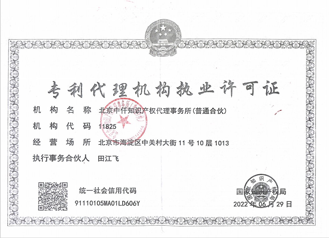 佛山发明专利